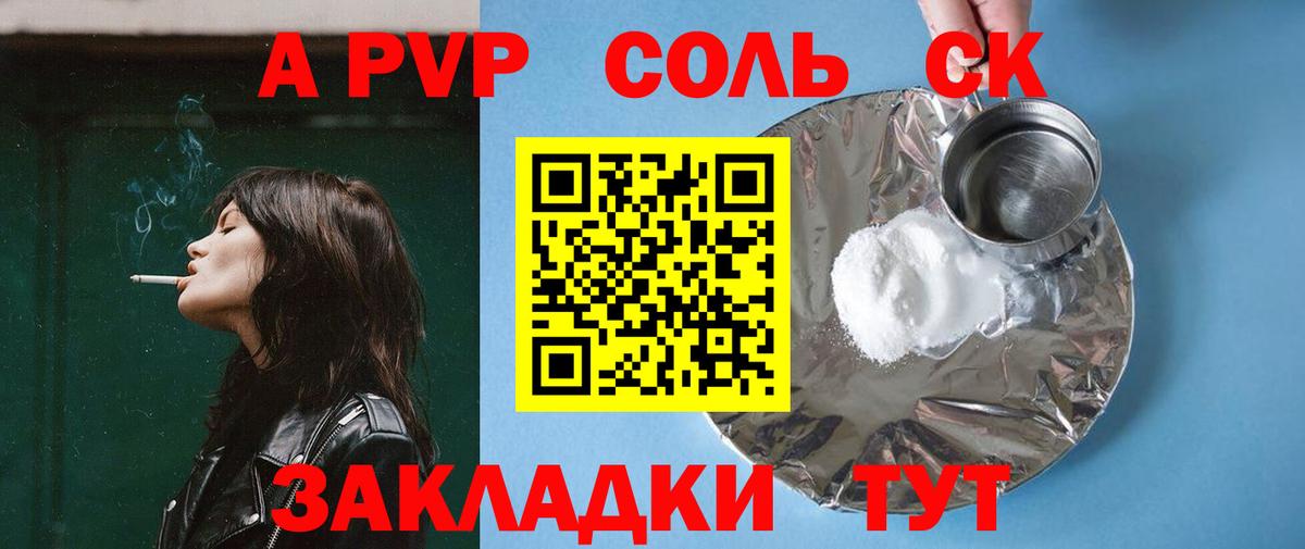 A PVP СК КРИС  A PVP  Вход с VPN  Урай  Alfa_PVP мука  А ПВП кристаллы 