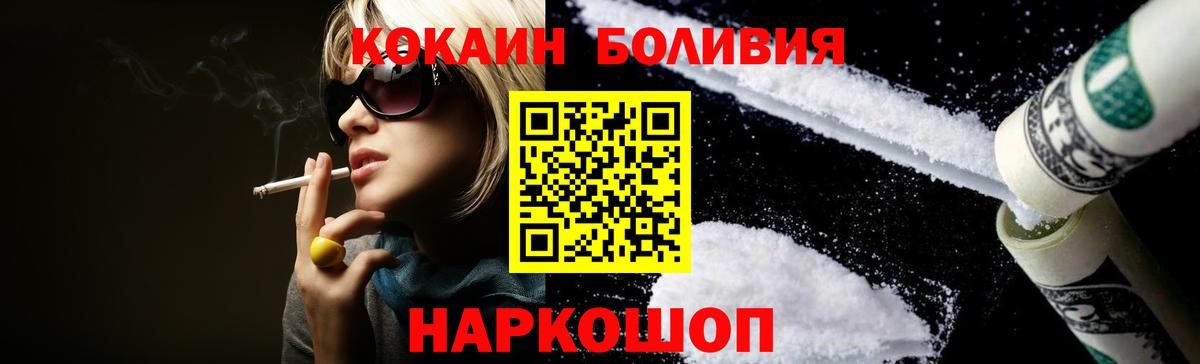 Кокаин 99%  Вход с VPN  Урай  Cocaine Эквадор 