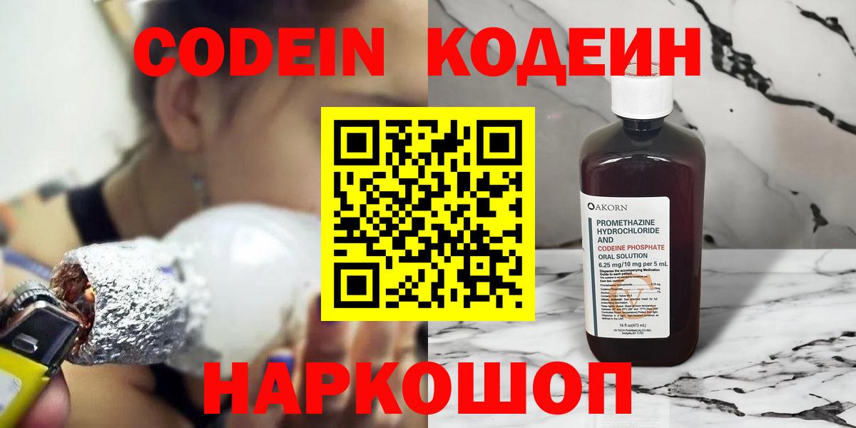 Урай  Кодеин напиток Lean (лин)  Вход с VPN  Кодеин напиток Lean (лин) 