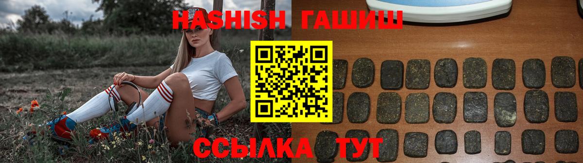 Урай  ГАШ hashish  Вход с VPN 