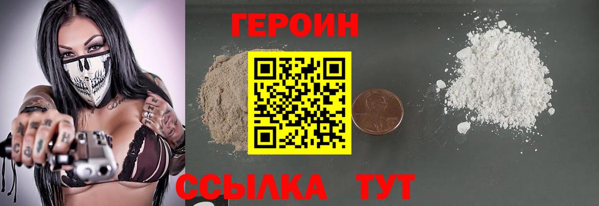 ГЕРОИН Афган Урай