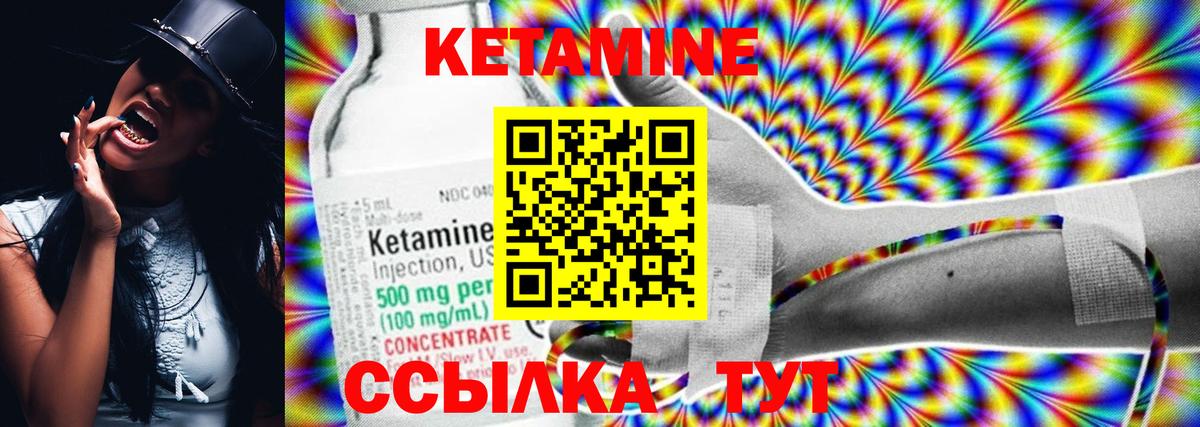 Кетамин VHQ  Вход с VPN  КЕТАМИН ketamine  это состав  Урай 