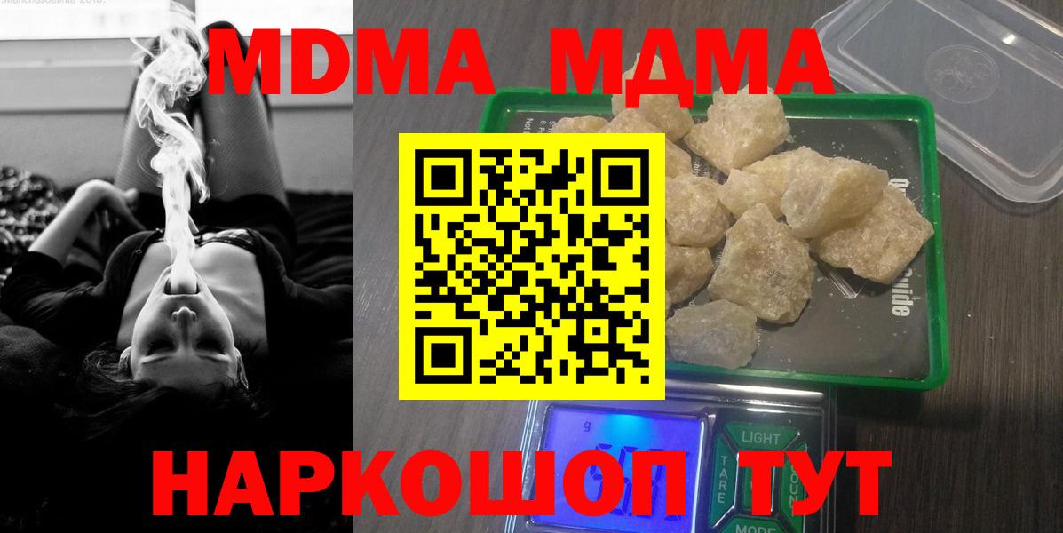 Урай  МДМА Molly  МДМА кристаллы  MDMA  Вход с VPN 