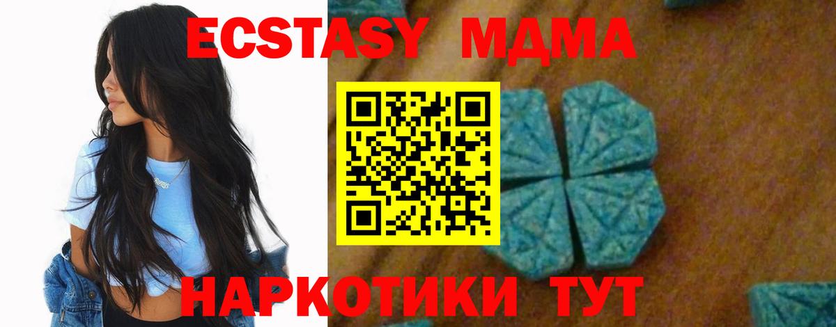 MDMA Molly Урай