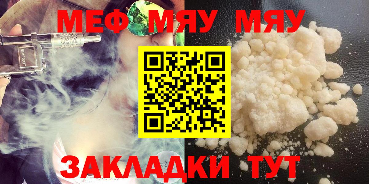 МЕФ  Вход с VPN  Урай  Мефедрон 4 MMC  МЕФ 