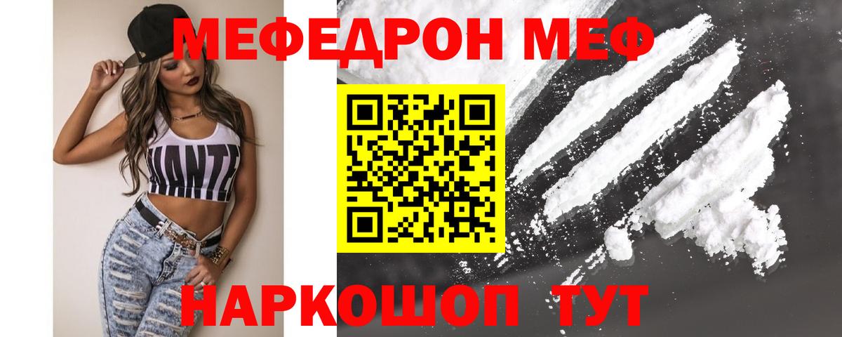 МЕФ  Урай
