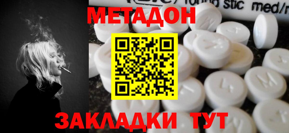 Урай  Метадон methadone  МЕТАДОН кристалл  Вход с VPN 