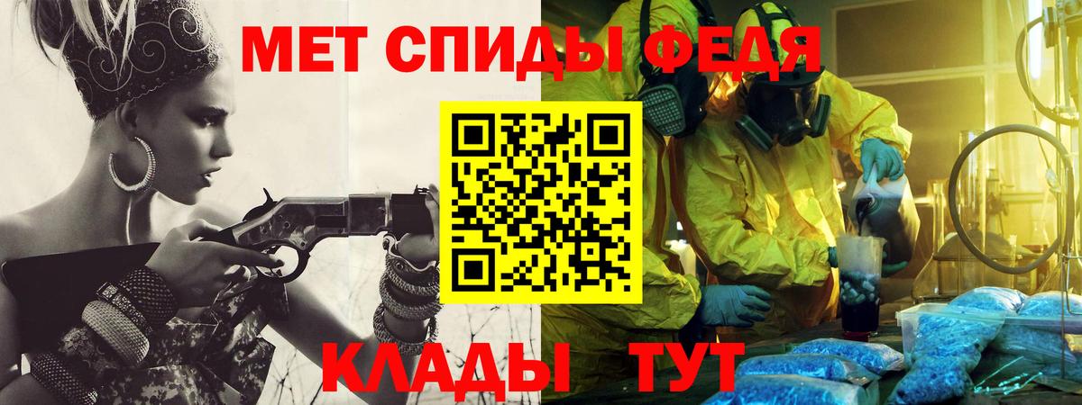 МЕТАМФЕТАМИН Methamphetamine  Вход с VPN  Первитин  Урай 