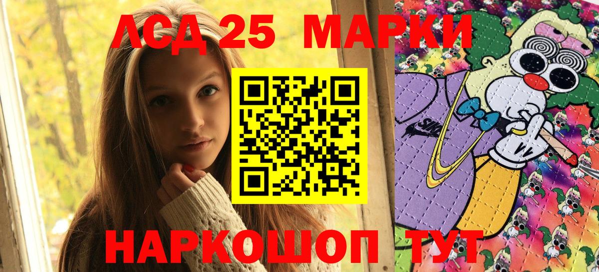 Марки 25I-NBOMe  Марки N-bome 1500мкг  Вход с VPN  Урай 