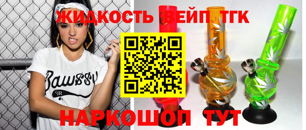 наркота  Дистиллят ТГК концентрат  Вход с VPN  Дистиллят ТГК концентрат  Урай 