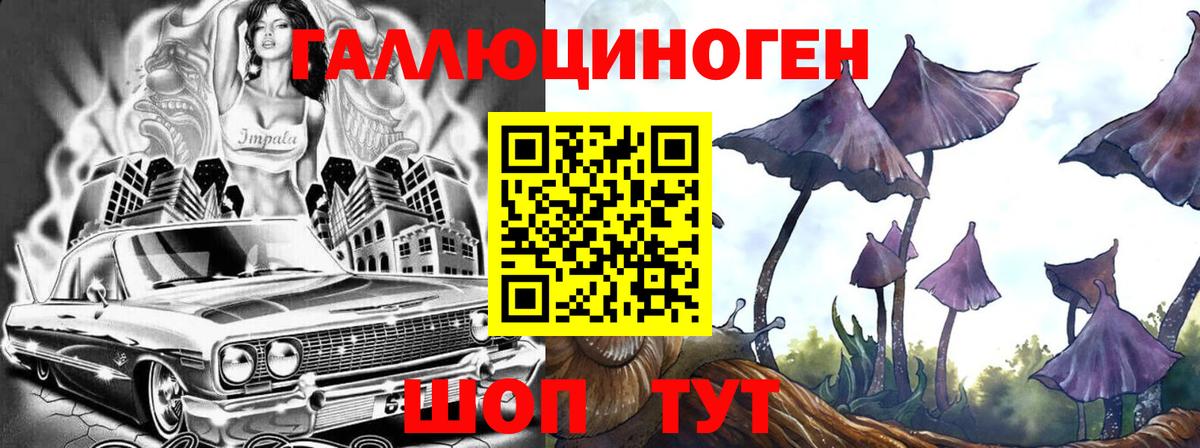 Галлюциногенные грибы ЛСД  Галлюциногенные грибы ЛСД  Вход с VPN  Урай 
